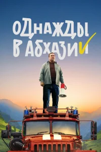 https://lordfilmax.online/uploads/posts/2025-01/5227236_1736431339.webp