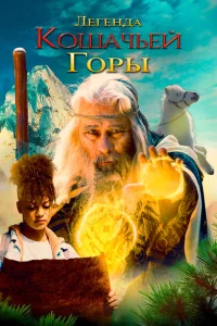 https://lordfilmax.online/uploads/posts/2025-01/982161_1736282308.webp